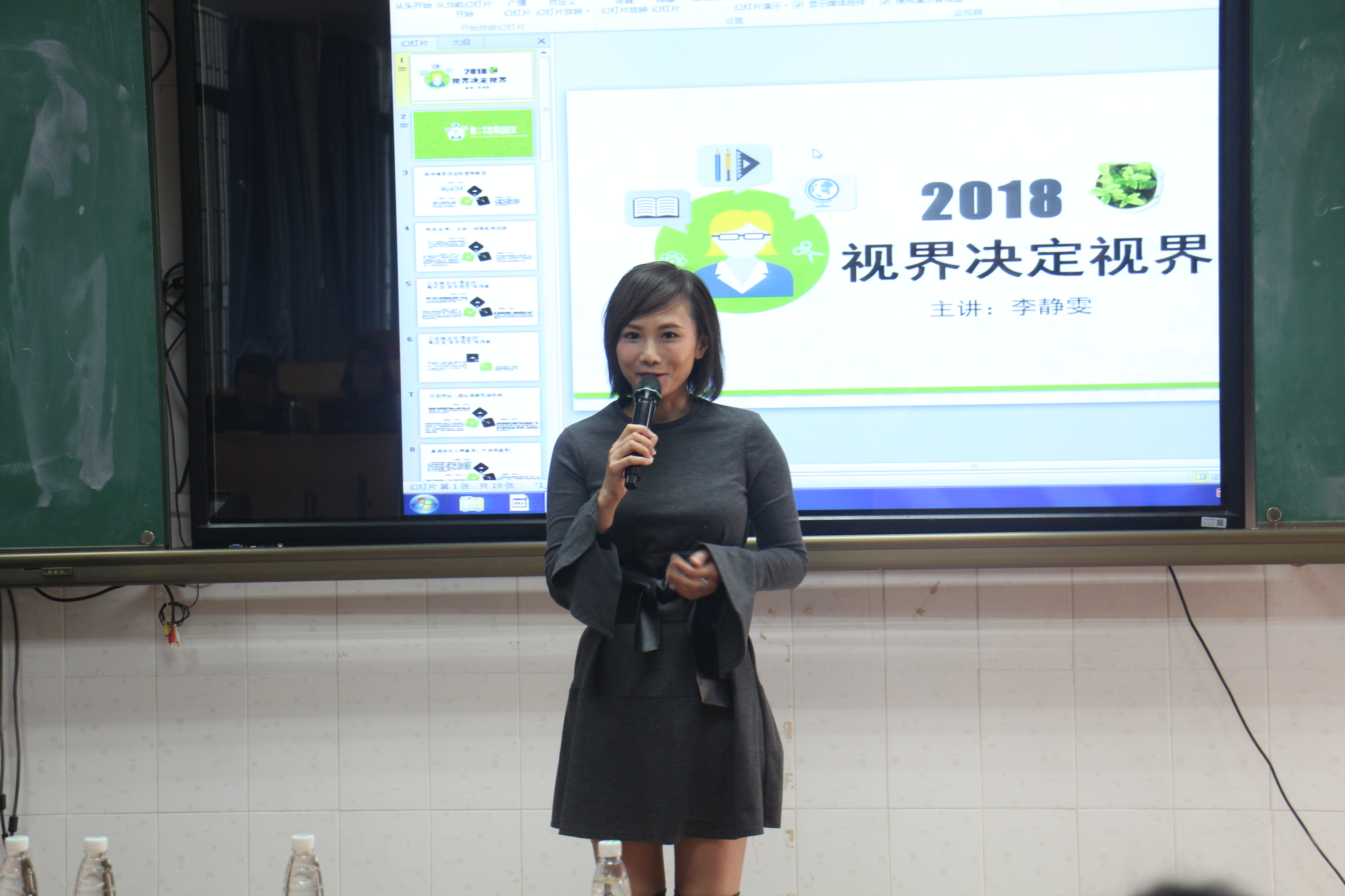 广东卫视著名主持人李静雯女士莅临我校讲学