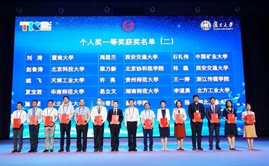 Xia Baojun's Teaching Team Won the First Prize in the Grand Final of the First National Teaching Innovation Competition for College Teachers