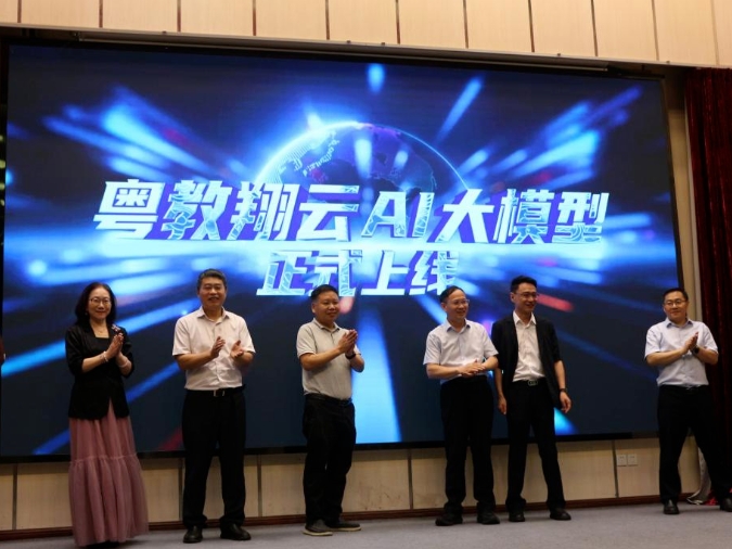 第五期南方智慧教育论坛圆满落幕，“AI+数字教材”开启教学新范式