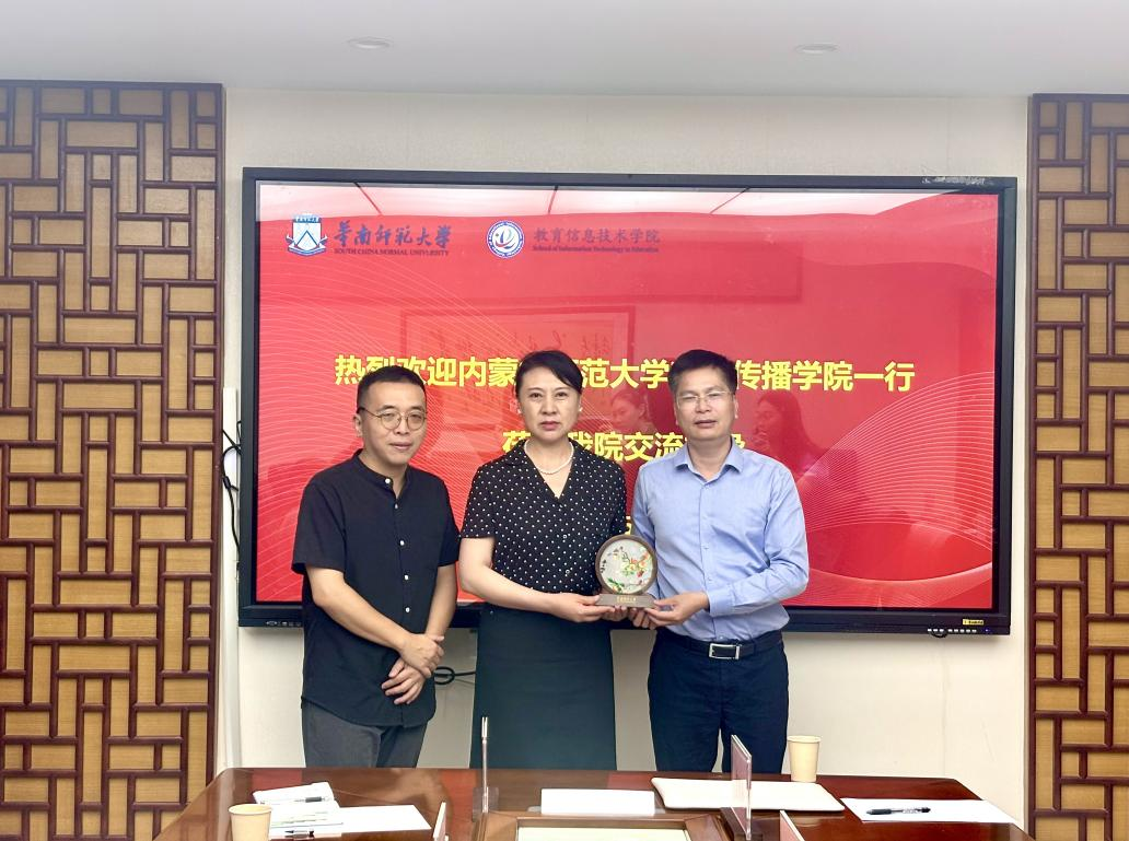 内蒙古师范大学新闻传播学院莅临我院开展调研交流活动